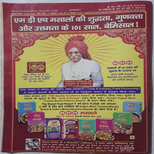Jahanvi ( September 2020 )