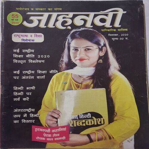 Jahanvi ( September 2020 )