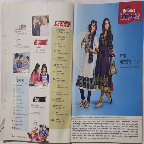 Sakhi ( November 2015 )