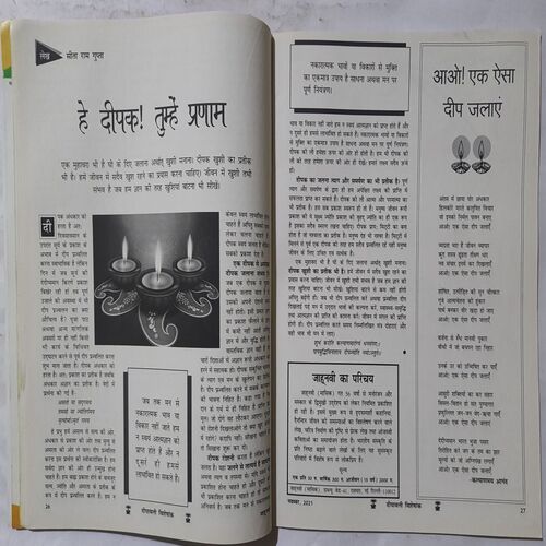 Jahanvi ( November 2021 )