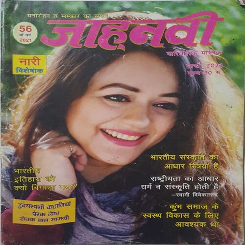 Jahanvi ( March 2021 )