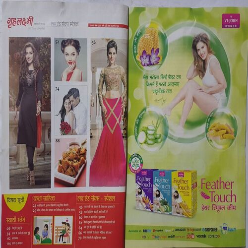 Grihlakshmi ( February 2019 )