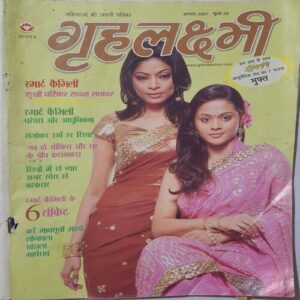 Grihlakshmi ( August 2007 )