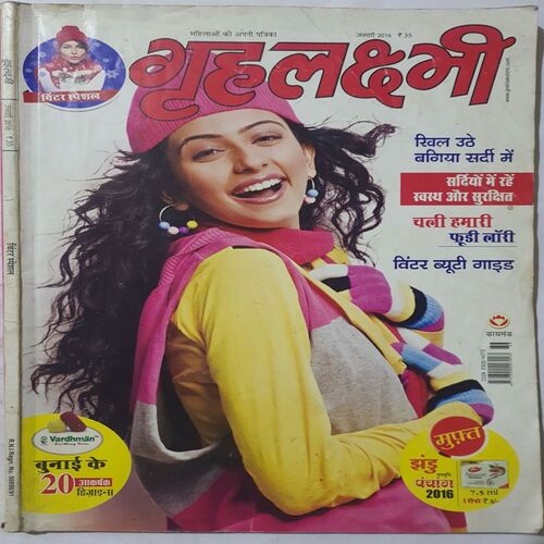 Grihlakshmi ( January 2016 )