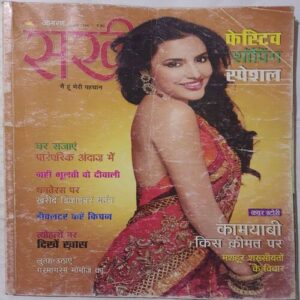 Sakhi ( October 2014 )