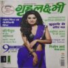 Grihlakshmi ( July 2013 )