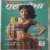 Grihshobha ( November 1st 2012 )