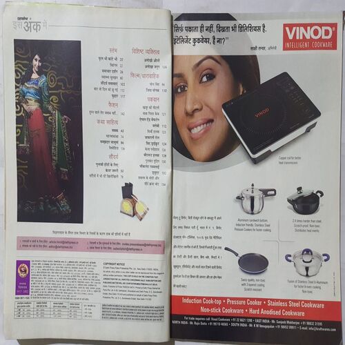 Grihshobha ( November 1st 2012 )