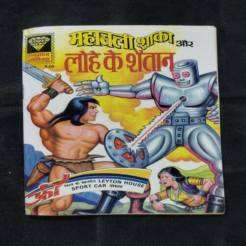 MAHABALI SHAKA AUR LOHE KE SHAITAAN