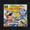 MAHABALI SHAKA AUR LOHE KE SHAITAAN