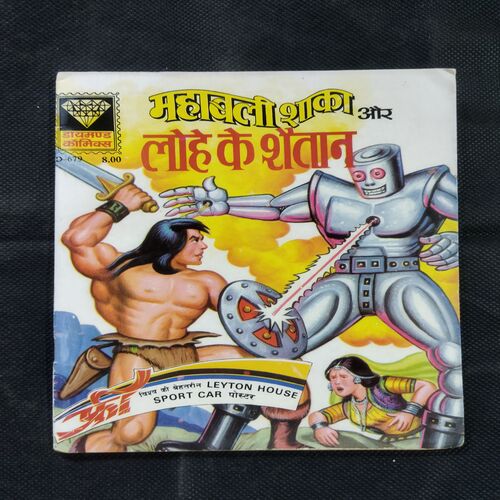 MAHABALI SHAKA AUR LOHE KE SHAITAAN