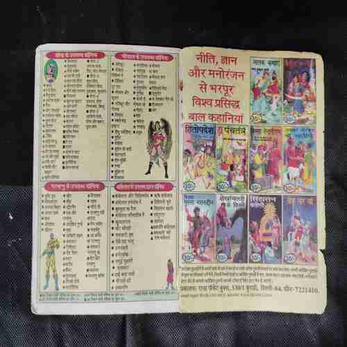 FAN (NAGRAJ)