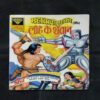 MAHABALI SHAKA AUR LOHE KE SHAITAAN