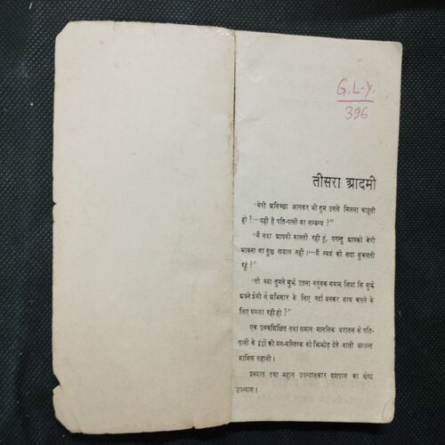 Teesra Aadmi ( Yashpal ) .