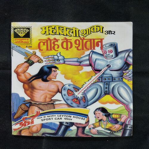 MAHABALI SHAKA AUR LOHE KE SHAITAAN