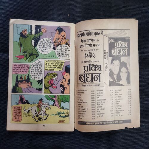 MAHABALI SHAKA AUR LOHE KE SHAITAAN