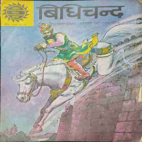 Bidhichand