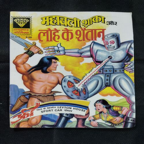 MAHABALI SHAKA AUR LOHE KE SHAITAAN