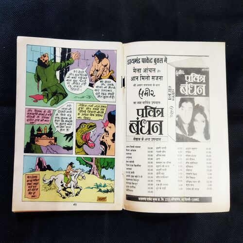 MAHABALI SHAKA AUR LOHE KE SHAITAAN