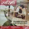 Sarita (April 1st 2013 )