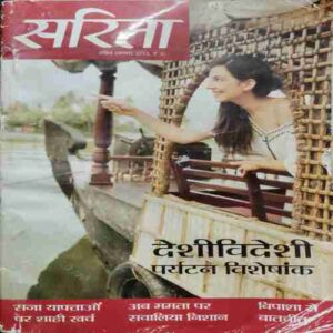 Sarita (April 1st 2013 )