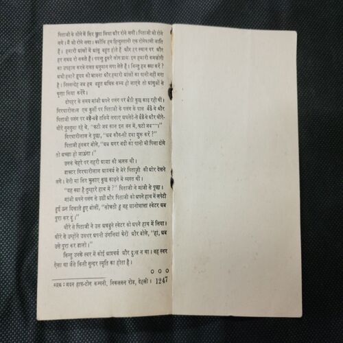 Yadon Ke Cinar ( Krishn Chandra ) .