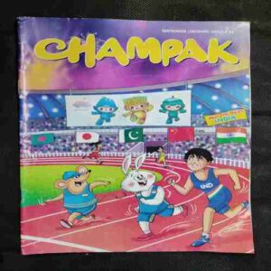Champak (September 2nd 2023 )