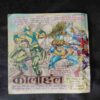 SHAITAAN RAAG