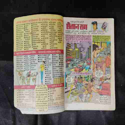 SHAITAAN RAAG