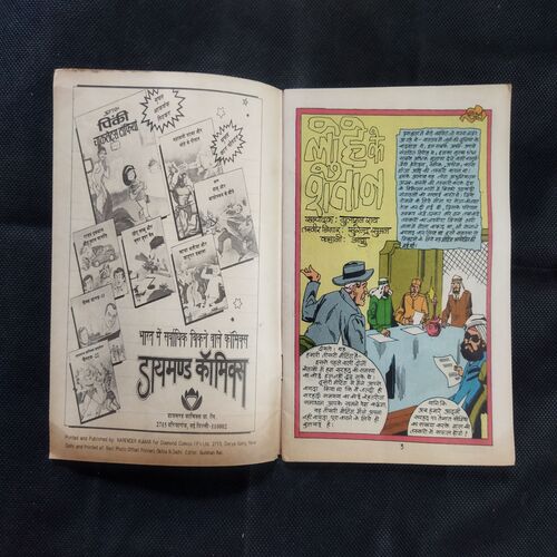 MAHABALI SHAKA AUR LOHE KE SHAITAAN