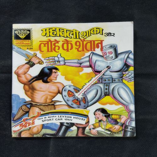 MAHABALI SHAKA AUR LOHE KE SHAITAAN