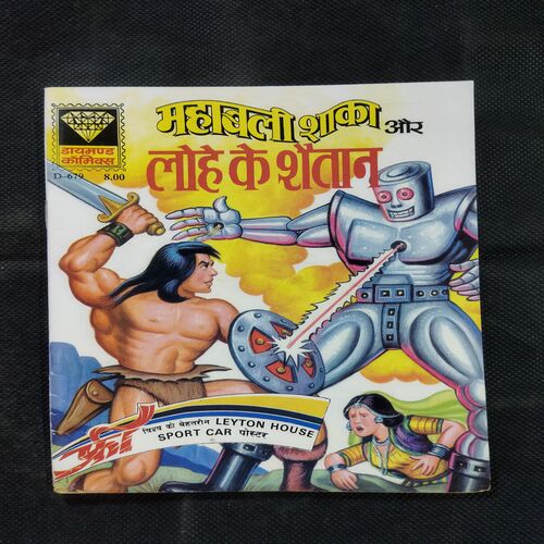 MAHABALI SHAKA AUR LOHE KE SHAITAAN