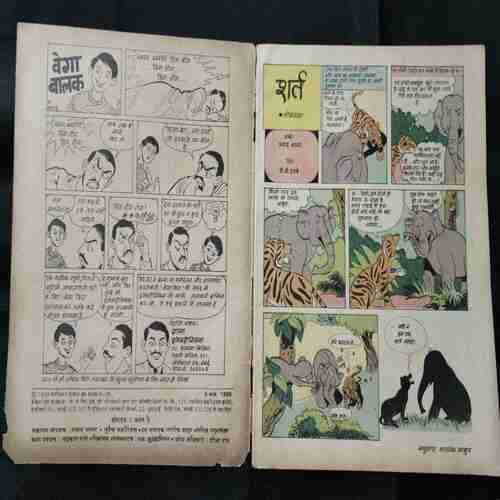 Tinkle (No. 163 )