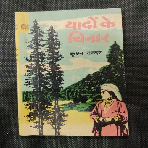 Yadon Ke Cinar ( Krishn Chandra ) .