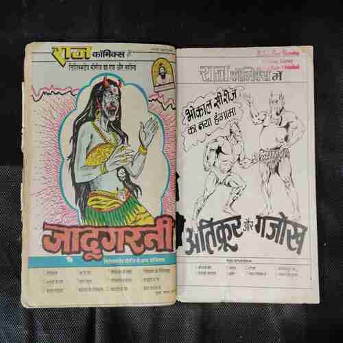 BAARAH GHODO KA RATH