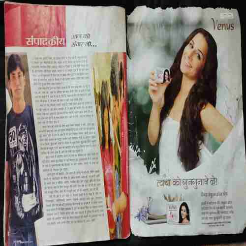 Suman Saurabh (  October 2013)