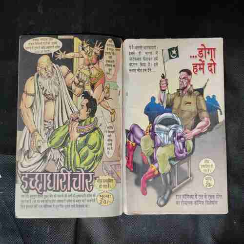 JAL AUR CHAL