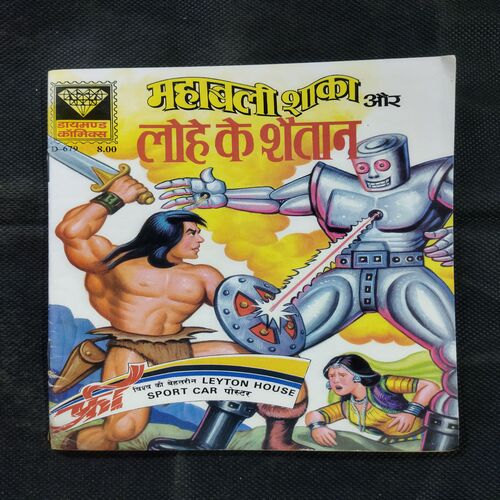 MAHABALI SHAKA AUR LOHE KE SHAITAAN