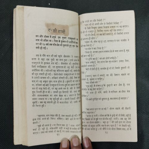 Roothi Rani ( Acharya Chatursen ) .