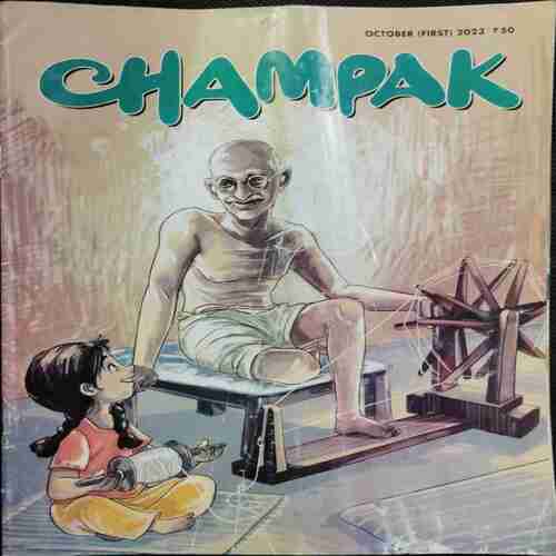 Champak (October 1st 2023 )