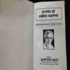Sharatachandr Ki Sarvashreshth Kahaaniyaan