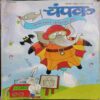 Champak ( January 1st 2013)