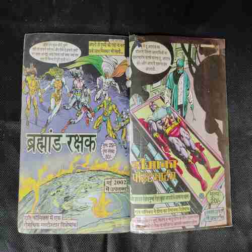 KAALACHAKR (NAGRAJ)