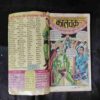 KAALACHAKR (NAGRAJ)