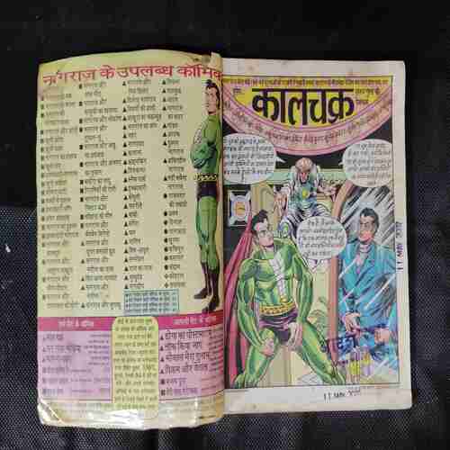 KAALACHAKR (NAGRAJ)