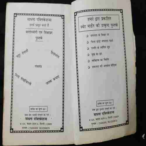 Premchand Godan