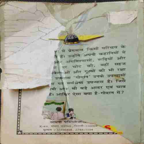 Premchand Godan