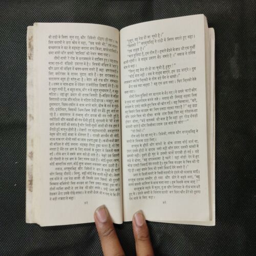 Gunge Devta ( Krishn Chandra ) .