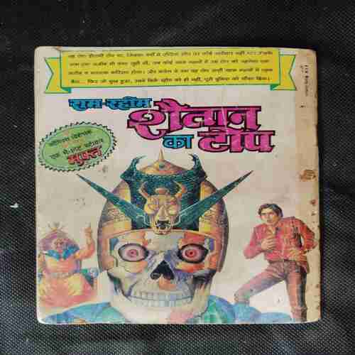 AATMA KA INSAAF