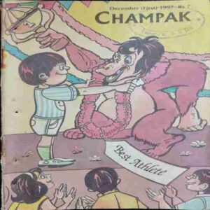 Champak (December 1st 1997 )